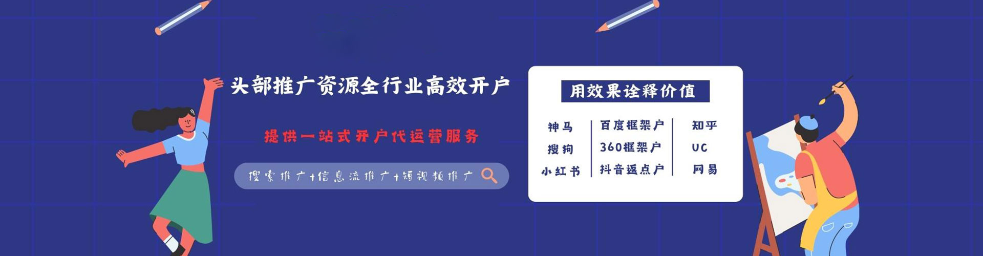 龙南sem托管